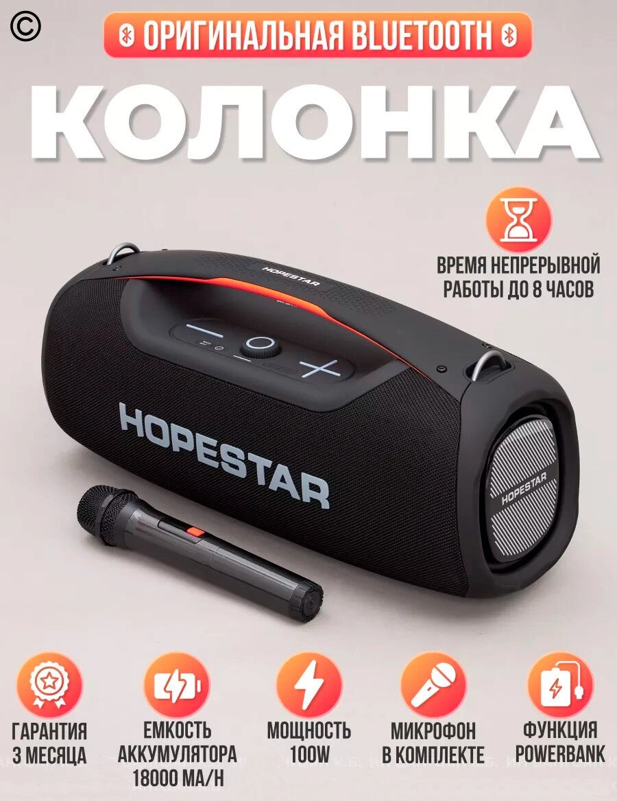 Бездротова Колонка Hopestar A60, Потужна Bluetooth колонка 100 Вт із ручкою від компанії Show Market - фото 1