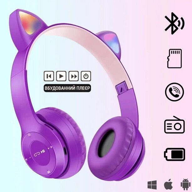 Бездротові Bluetooth-навушники Cat Ear P47 (рожевий, фіолетовий, чорний), Дитячі навушники з вушками від компанії Show Market - фото 1