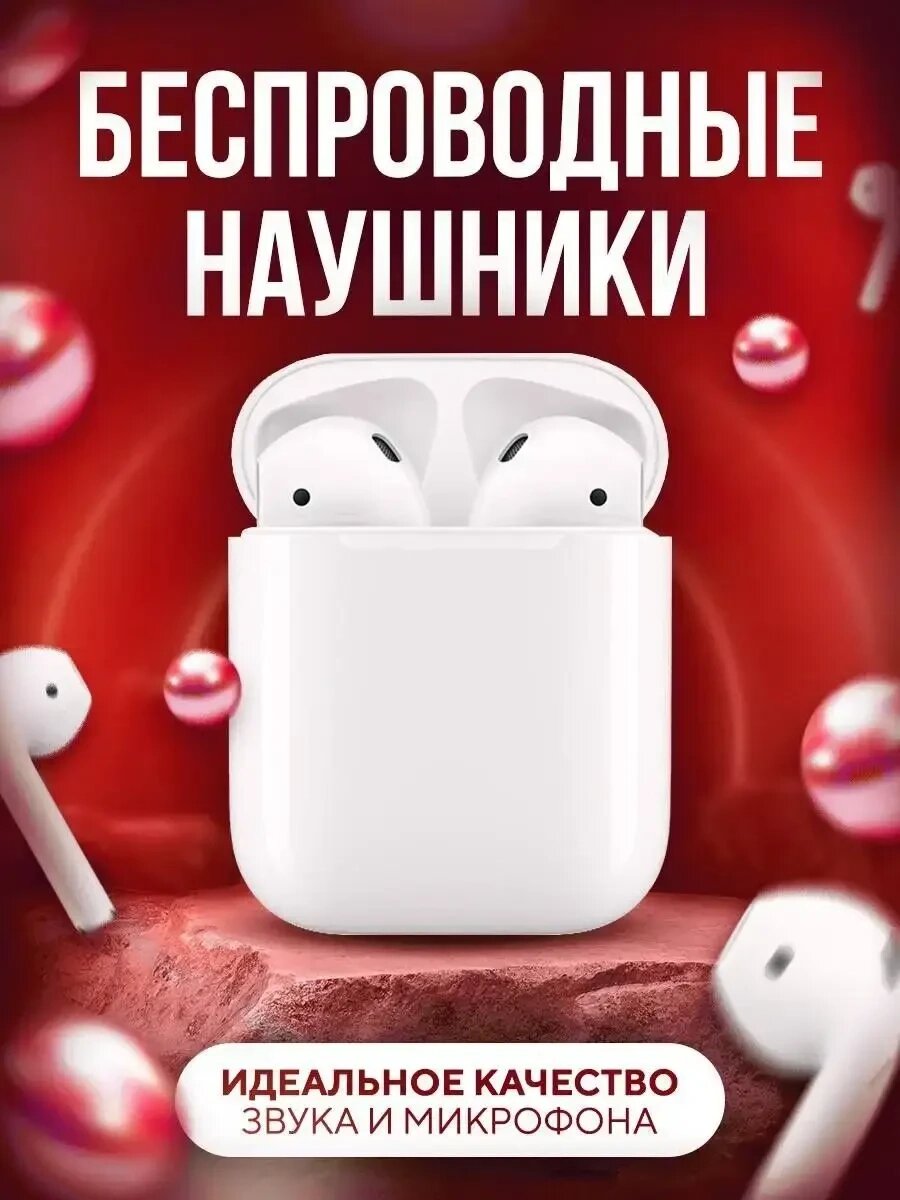 Бездротові навушники Apple AirPods 2 Airoha, Bluetooth Гарнітура від компанії Show Market - фото 1