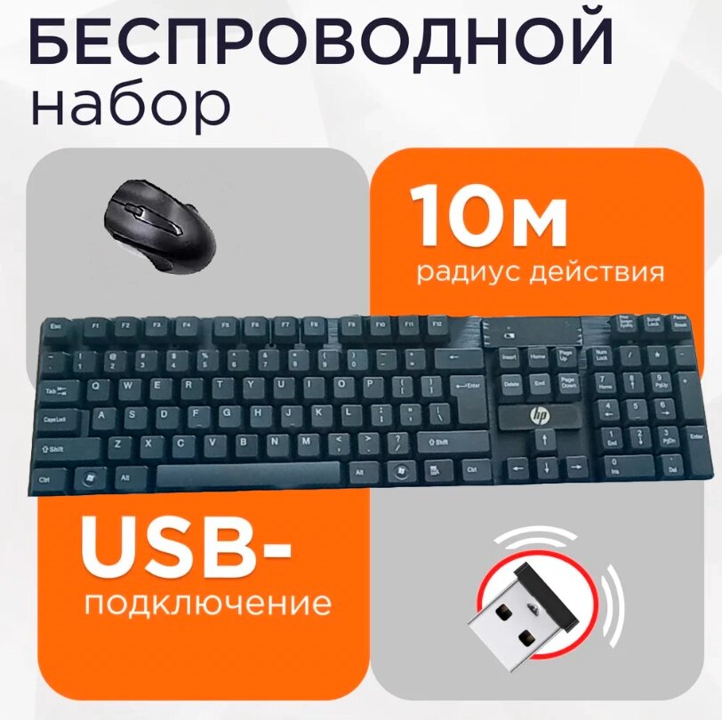 Бездротовий комплект Клавіатури та Мишки Wireless CMK-326 2.4GHz, Набір для Роботи за комп'ютером від компанії Show Market - фото 1