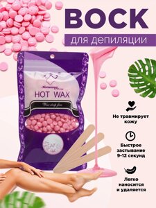 Кольоровий гарячий віск у гранулах Hot Wax 300 грамів | Віск для депіляції