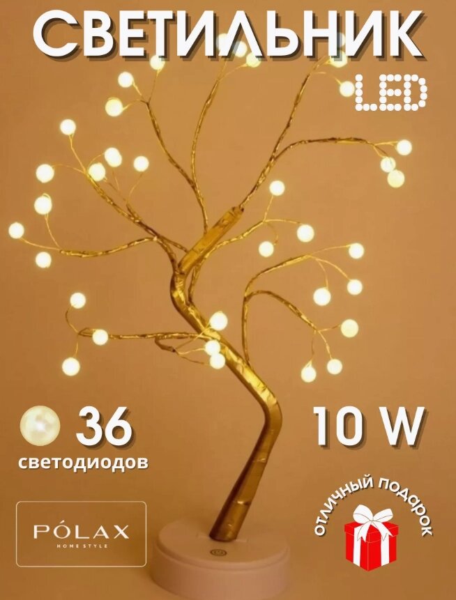 Декоративне дерево світильник Bonsai led tree light h20in N2, Нічник Настільний у Типі Дерева від компанії Show Market - фото 1