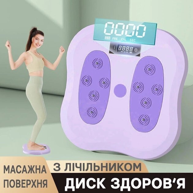 Диск Здоров'я з масажем для стоп Waist Twisting Disc з підрахунком калорій Торсіонни, Масажер для ніг від компанії Show Market - фото 1