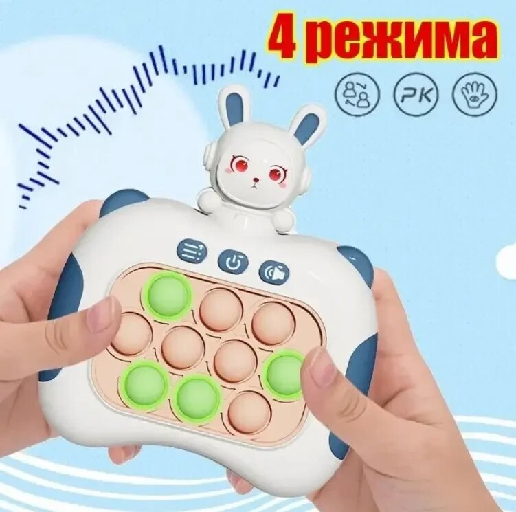 Дитяча іграшка головоломка зайчик Quick Pop It Baby Bunny, Інтерактивна електронна приставка антистрес від компанії Show Market - фото 1