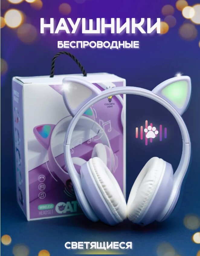 Дитячі навушники з підсвіткою CAT JST-28 Bluetooth, Навушники з котячими вушками, Світні навушники від компанії Show Market - фото 1