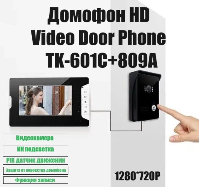 Домофон для дому бездротовий Video Door Phone TK-601C+809A, Бездротовий відеодомофон від компанії Show Market - фото 1