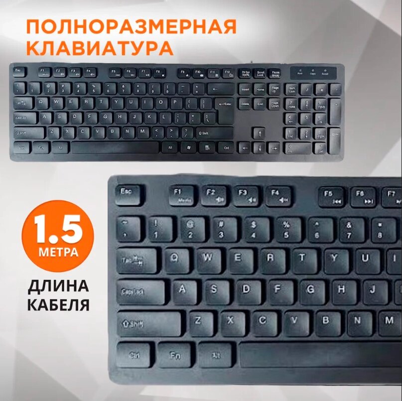 Дротова Клавіатура 8075 Wireld Чорна для Комп'ютера Універсальна від компанії Show Market - фото 1