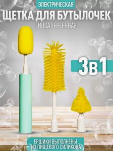 Електрична щітка BRUSH AND412, Кухонний електронершик для миття Пляшок Стаканів Бокалів