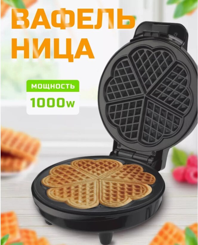 Електрична вафельниця RAF R. 233 1000W для Бельгійських Вафель, Waffle Maker, Мультимейкер від компанії Show Market - фото 1