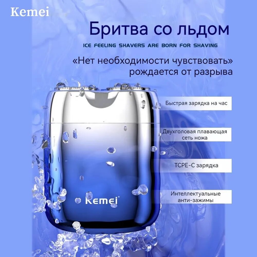 Електробритва TDX Kemei KM-C30, Портативна бритва, Акумуляторна чоловіча електробритва від компанії Show Market - фото 1