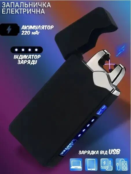 Електроімпульсна запальничка USB 315, Акумуляторна запальничка подарункова, Вітрозахисна запальничка від компанії Show Market - фото 1