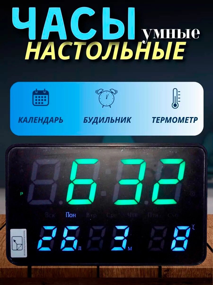 Електронний LED-годинник 2508 настільний з термометром і календарем і будильником від компанії Show Market - фото 1