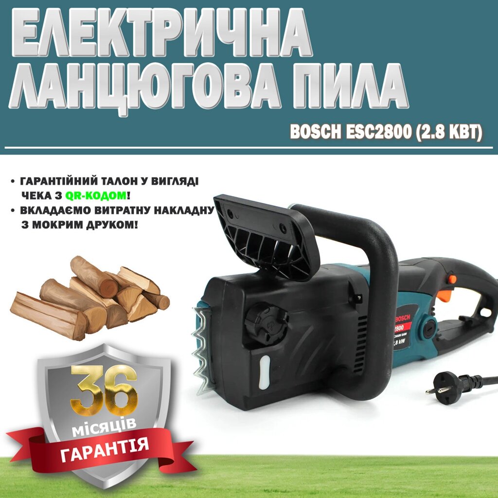 Електропила Bosch ESC2800 (2.8 кВт) ГАРАНТІЯ 36 МЕСЯЦЕВ, Пила з електроприводом від компанії Show Market - фото 1