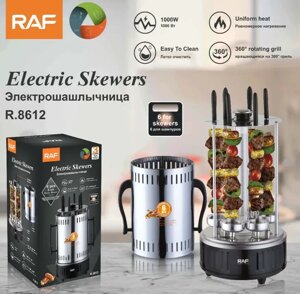 Електрошашличниця RAF R. 8612 1000W | Вертикальна Електрична Шашличниця на 6 Шампурів для дому