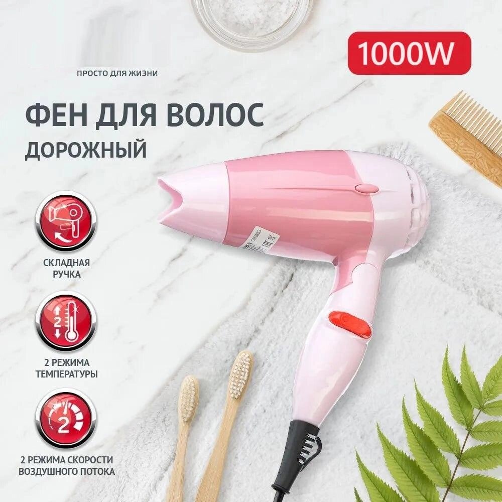 Фен дорожній Bebiliss Coco 1000w, Професійний ручний укладач для волосся від компанії Show Market - фото 1