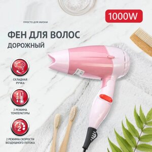 Фен дорожній Bebiliss Coco 1000w | Професійний ручний укладач для волосся