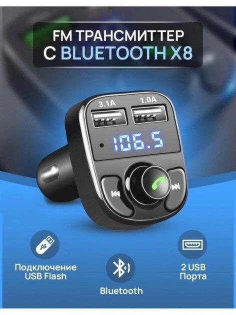 FM-модулятор X8, Трансмітер для авто від компанії Show Market - фото 1