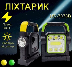 Ліхтарик LED на сонячній батареї HC-7078B (Різні кольори), Світлодіодний ліхтарик, Підвісний ліхтар