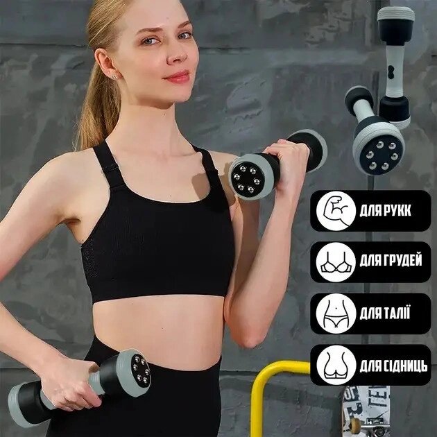 Гантелі для заняття спортом Multifuntional Massage Dumbbells, Гантелі для фітнесу, Гантелі масажер тренажер від компанії Show Market - фото 1