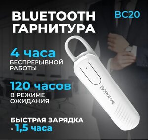 Гарнітура Bluetooth BOROFONE BC20, Бездротовий навушник-гарнітура