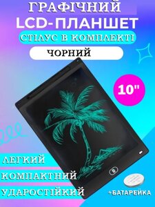 Графічний LCD-планшет для малювання Writing Tablet 10*Дитячий планшет для творчості, Вічний блокнот