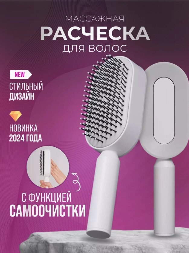 Гребінець для волосся БІЛА самодогляд, Масажний гребінець для шкіри голови, Щітка з легким очищенням від компанії Show Market - фото 1