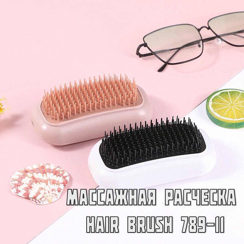 Гребінець жіночий масажний HAIR BRUSH 789-11, Масажка для всіх типів волосся від компанії Show Market - фото 1