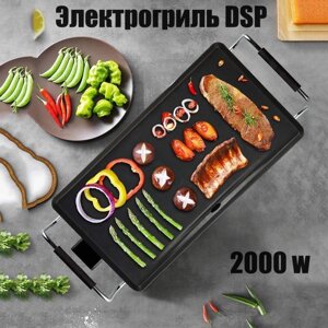 Гриль електричний DSP KB1057, Поверхня для смаження, Настільний гриль-барбекю, Сендвічниця, Електрогриль