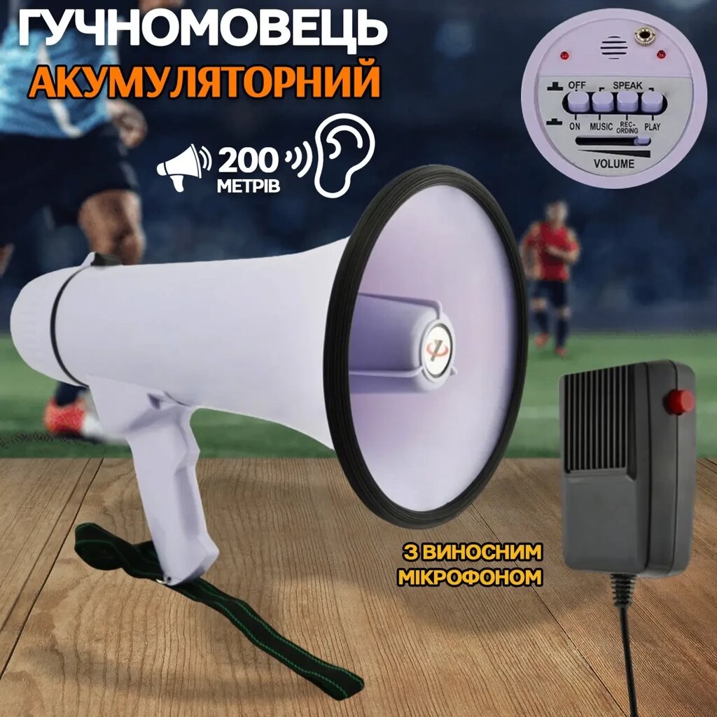 Гучномовець MEGAPHONE HW 20B, Рупор, Мегафон від компанії Show Market - фото 1