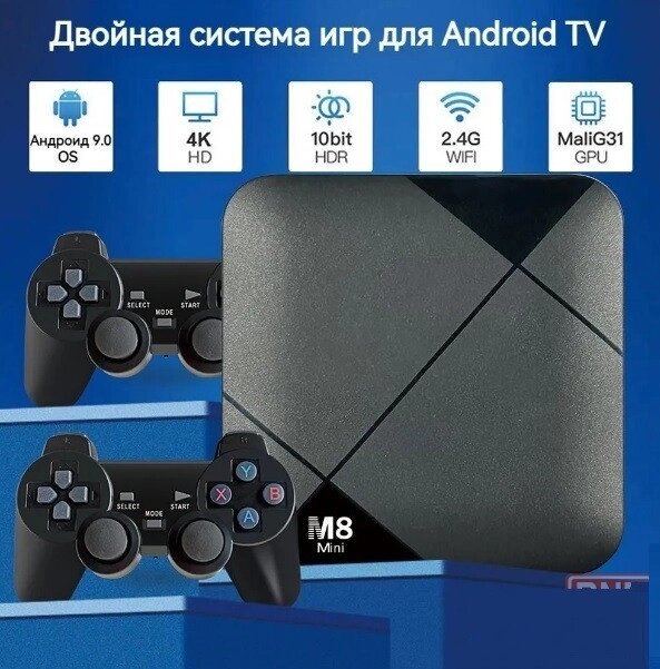 Ігрова Gристівка Game Box M8 Mini Smart TV 64 ГБ HDMI 4K 10000+ ігор PS1 Dendy Sega від компанії Show Market - фото 1