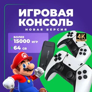 Ігрова приставка Game Box M8 PRO 64 ГБ Game Stick HDMI 4K 20000+ ігор PS1 Dendy Sega Game Stick 4K 20000+ ігор PS1