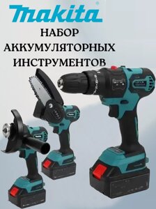 Інструмент Makita 3 в 1 з насадками на Шурупокрут, Болгарка, Пила