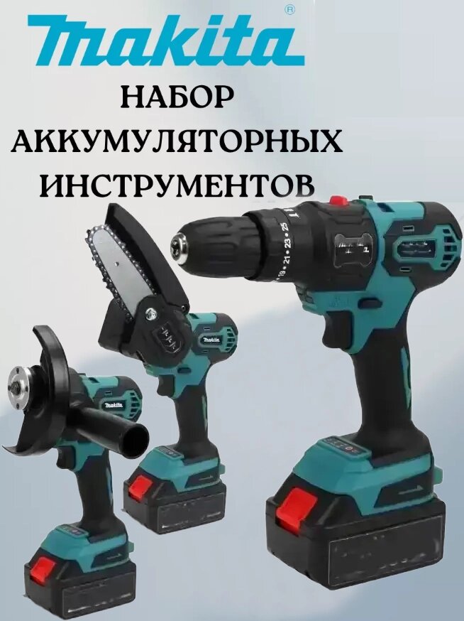 Інструмент Makita 3 в 1 з насадками на Шурупокрут, Болгарка, Пила від компанії Show Market - фото 1