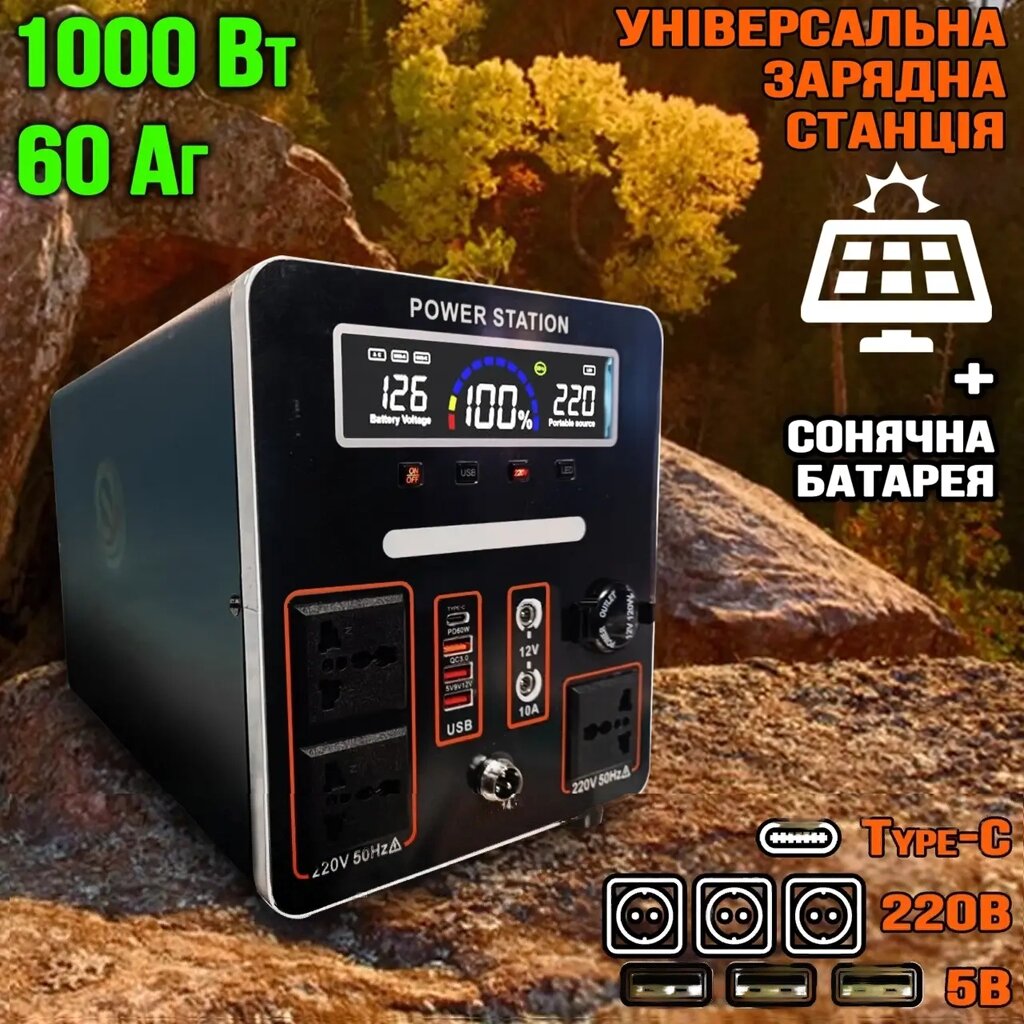 Інвертор акумуляторний/зарядна станція EP-JB 1000W 12 V / 60 Ah (LiFePO4) +сонячна панель 18 V 100 W ,  Повербанк від компанії Show Market - фото 1