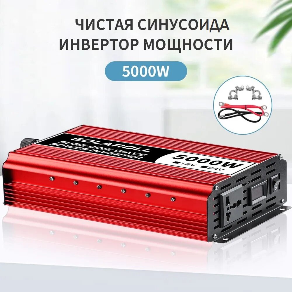 Інвертор напруги SOLAROLL чиста синусоїда з 12 V на 220 V 5000 W, Підвищувальний перетворювач Інвертор від компанії Show Market - фото 1