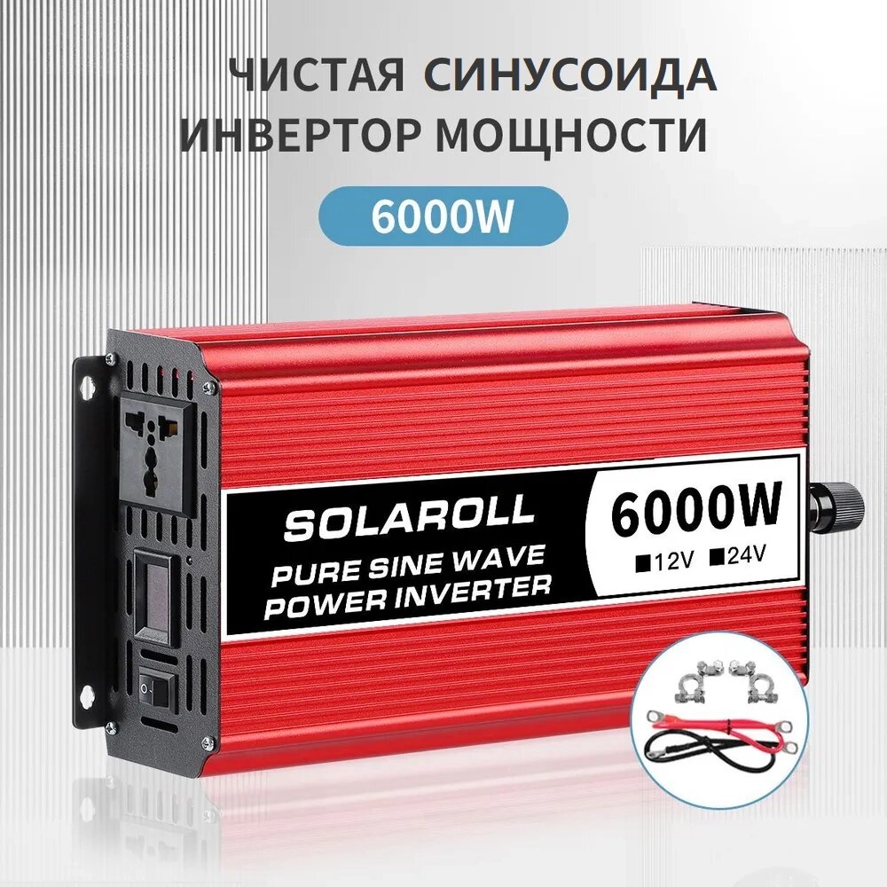 Інвертор напруги SOLAROLL чиста синусоїда з 12 V на 220 V 6000 W, Підвищувальний перетворювач Інвертор від компанії Show Market - фото 1