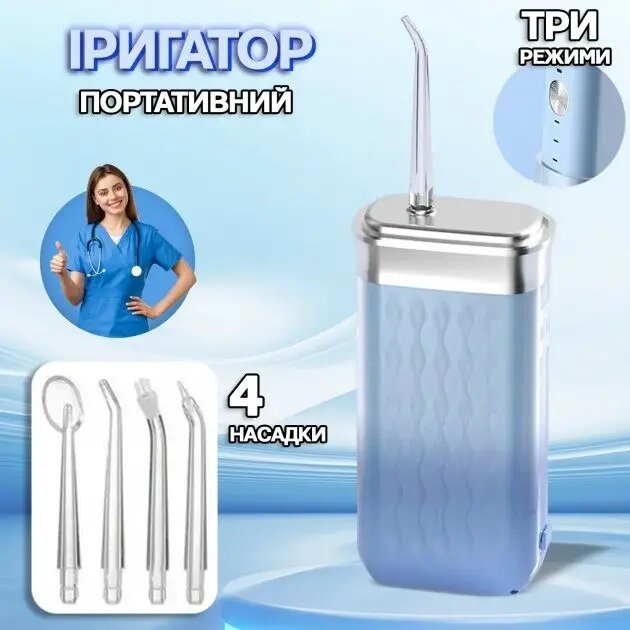 Іригатор порожнини рота портативний із заряджанням від USB, Ipx7 LY-314, Пристрій для гігієни від компанії Show Market - фото 1