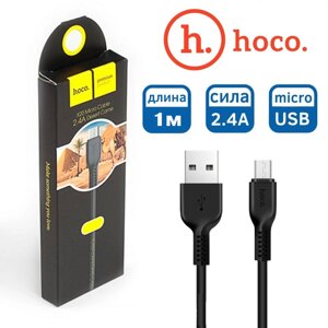 Кабель Hoco Cool Data Cable X 20 Type C, Швидка зарядка для телефона Type C 1 м