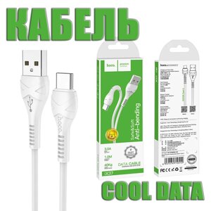 Кабель HOCO COOL DATA CABLE X 37 TYPE C, Шнур для зарядки і передачі даних, USB кабель для телефону