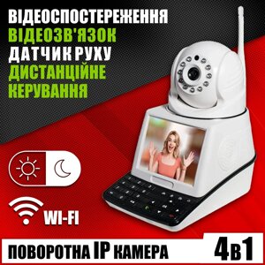 Камера відеоспостереження IP HG 160WA з екраном, Поворотна камера сигналізація