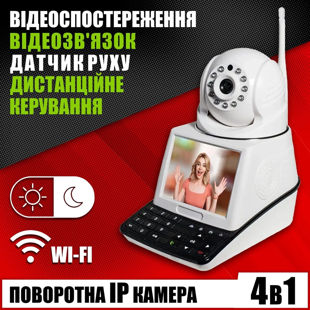 Камера відеоспостереження IP HG 160WA з екраном, Поворотна камера сигналізація від компанії Show Market - фото 1