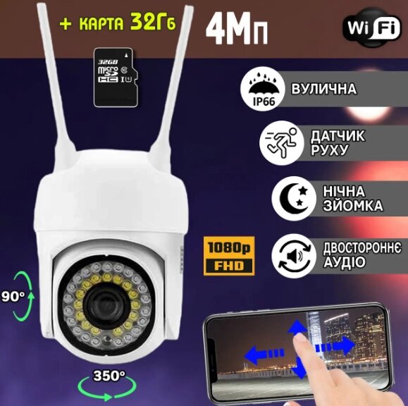 Камера відеоспостереження, вулична IP WIFI V60 TUYA 4MP, Поворотна камера відеоспостереження, Вулична камера від компанії Show Market - фото 1