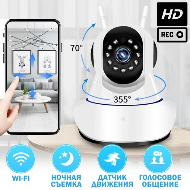 Камера відеоспостереження WIFI Smart Camera Q5S-2.0MP V380 PRO, Камера для Домашньої безпеки від компанії Show Market - фото 1