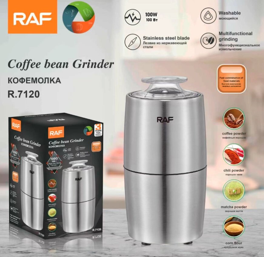 Кавомолка Електрична RAF R 7120, Подрібнювач Кавових Зерен, Coffee Bean Grinder від компанії Show Market - фото 1