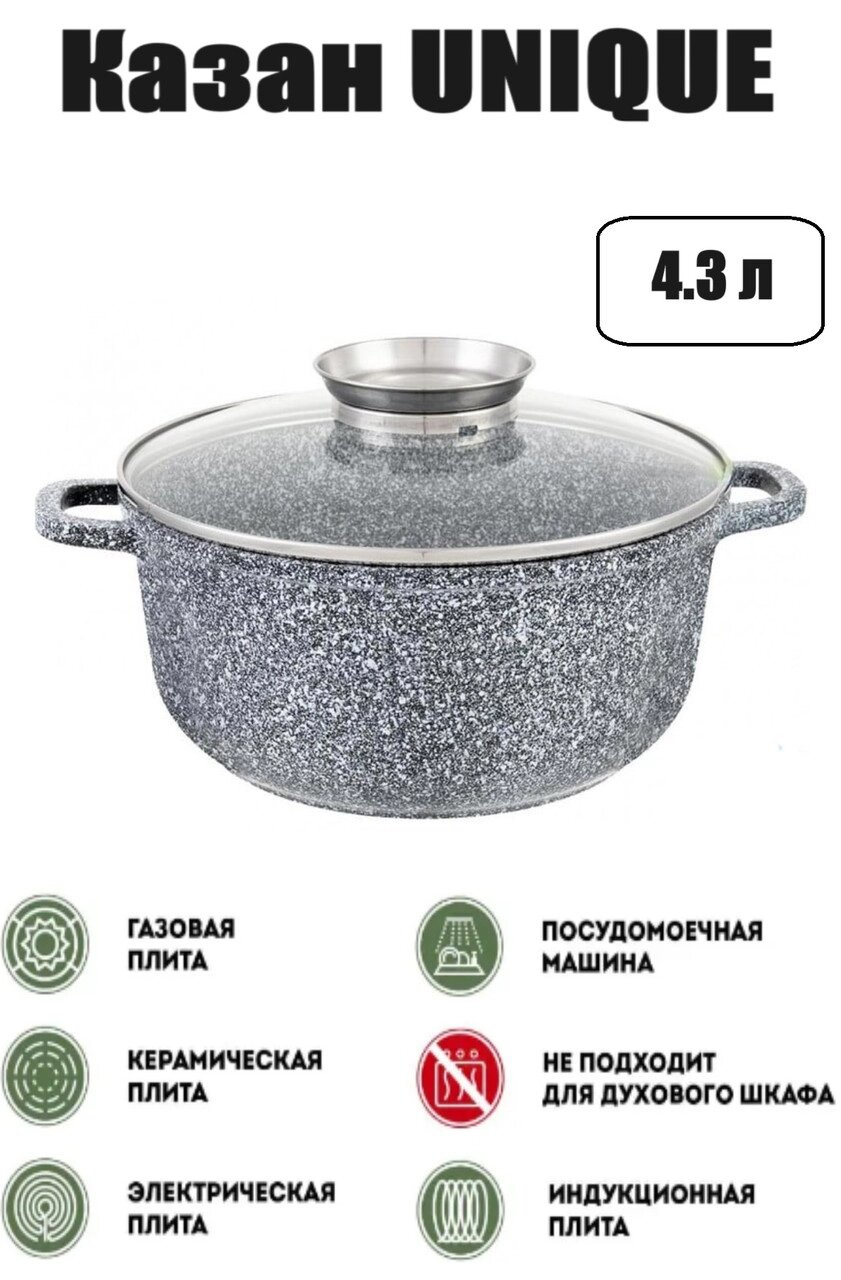 Казан із гранітним покриттям 4.3 л UNIQUE UN-5216 круглий із кришкою 24 см від компанії Show Market - фото 1