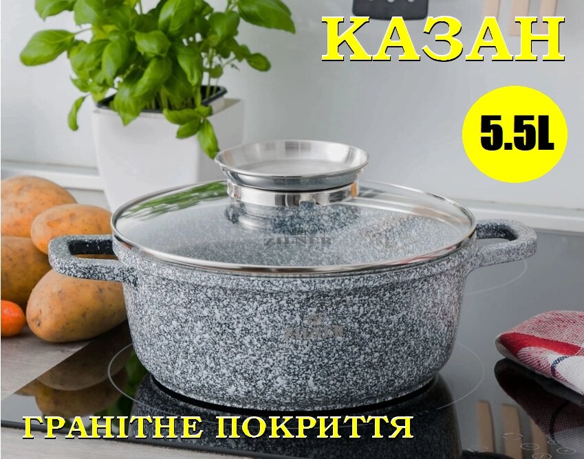 Казан UNIQUE UN-5217 5.5 л (26*12 см, круглий, гранітний), Посуд із гранітовим покриттям, Каструля гранітна від компанії Show Market - фото 1