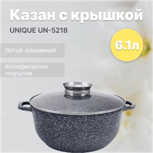 Казан UNIQUE UN-5218 6.1л (28см, круглий, гранітний) - 12595, Казан з гранітним антипригарним покриттям