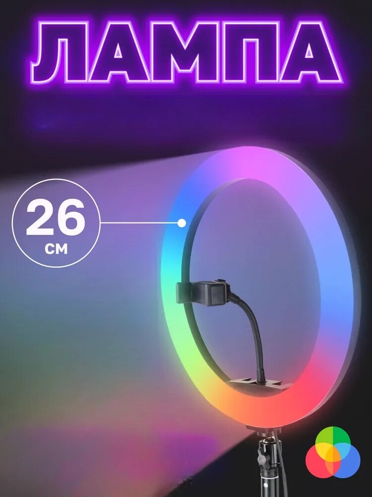 Кільцева лампа LED Ring Light 26 см з підставкою для настільного знімання ( предметний, нічник, світильник) від компанії Show Market - фото 1