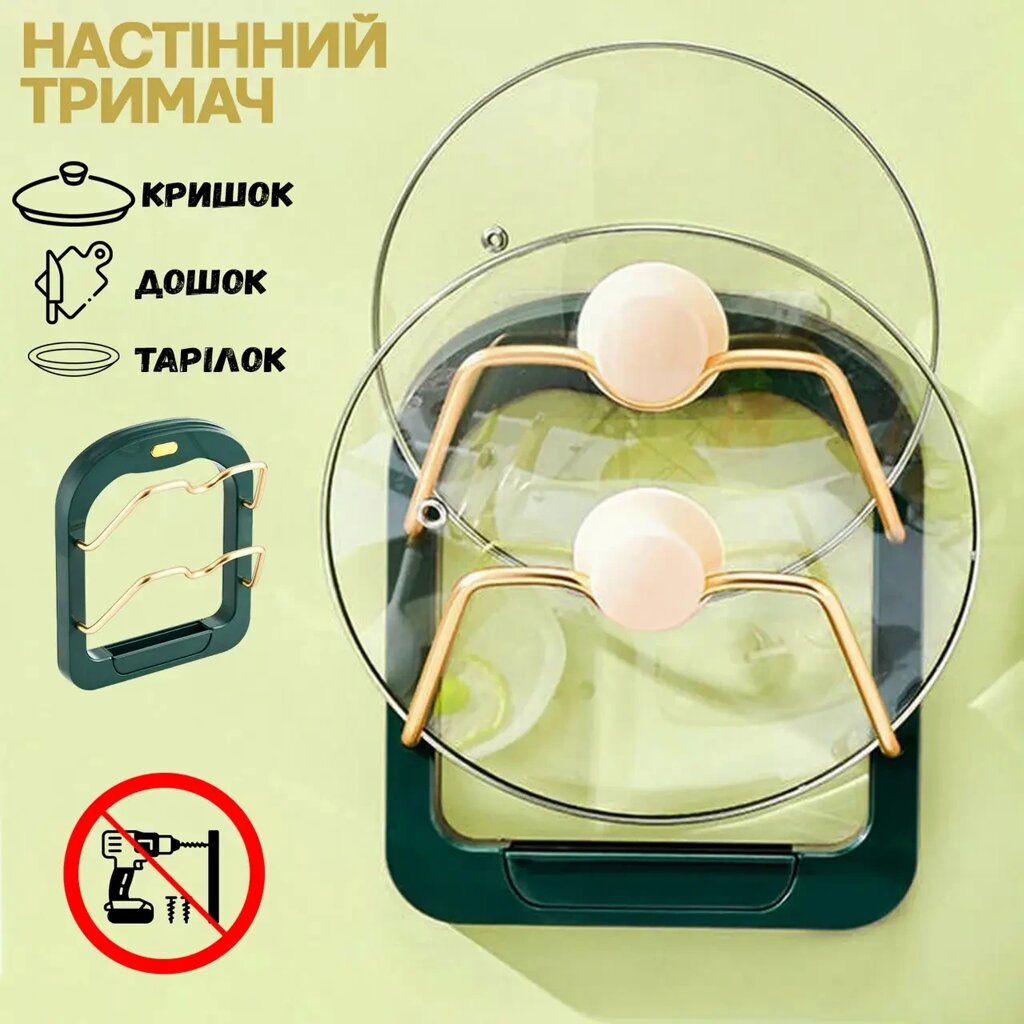 Kitchen Pot Cover Rack, Елегантна Настінна Підставка для Кришок, Ідеальний порядок на Вашій Кухні від компанії Show Market - фото 1