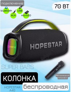 Колонка Hopestar A40 70W (з мікрофоном) Портативна вологозахищена колонка USB